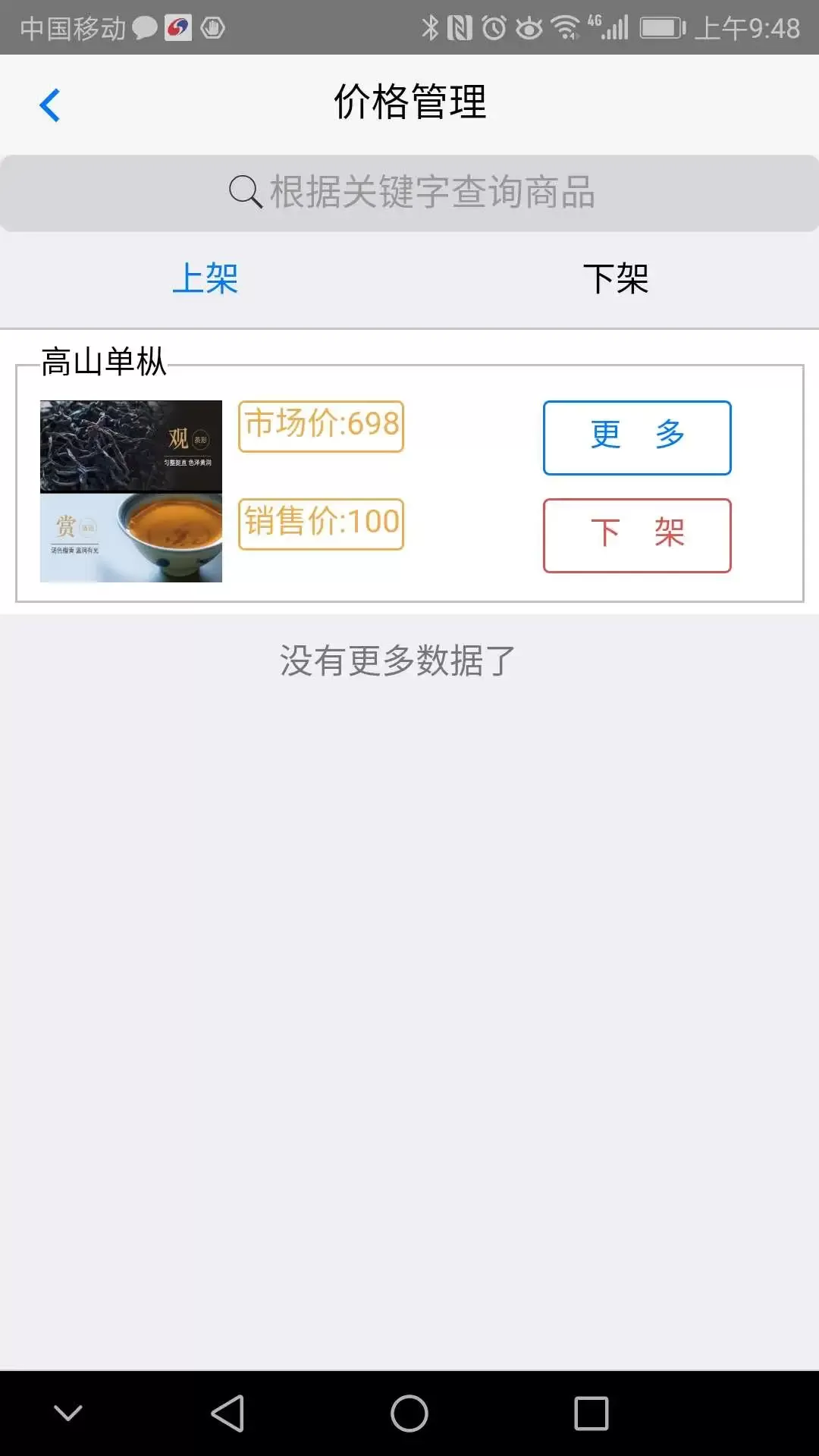 立德信商家官网版app图2