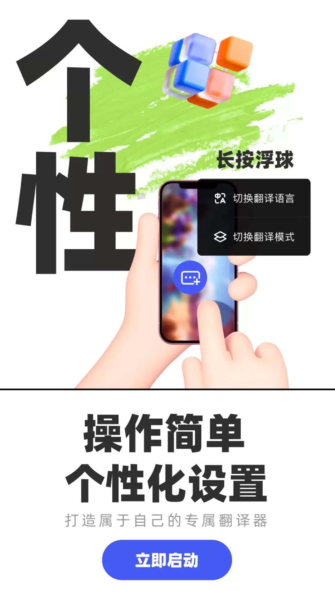 翻译助手平台下载图2