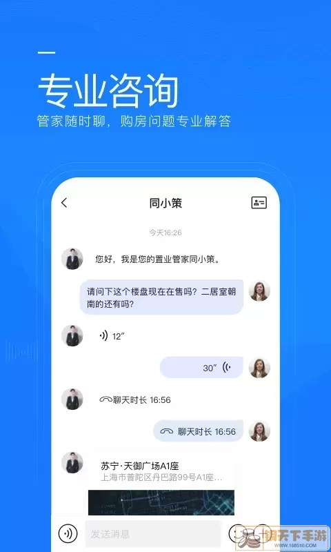 同策好房官方版下载