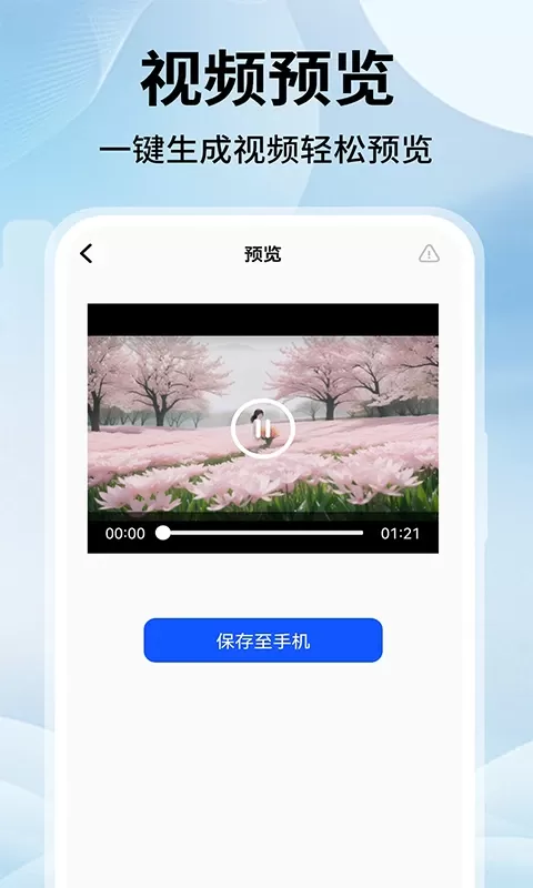 文字转视频Sore下载官方正版图3