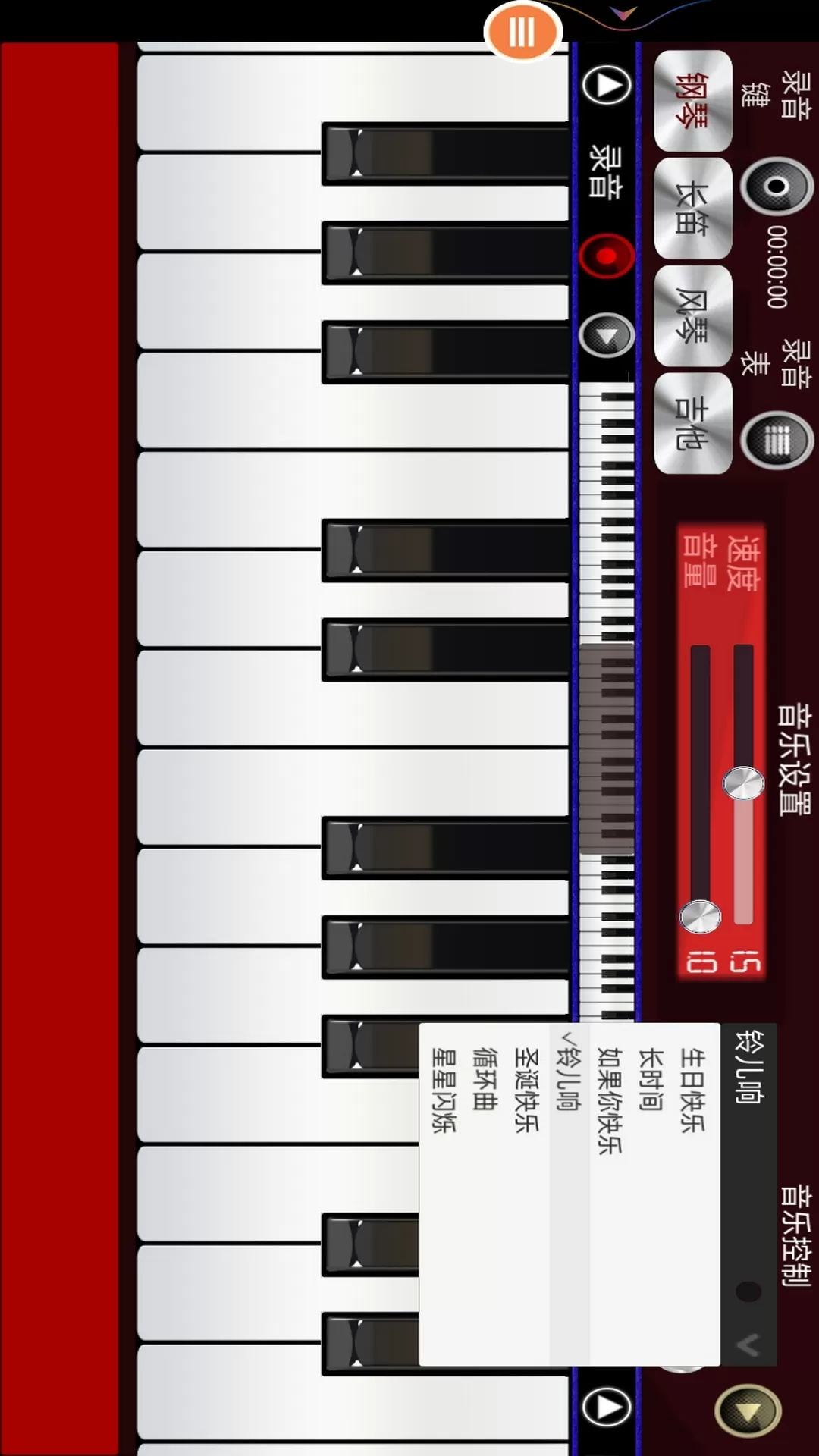 钢琴模拟器官方下载图2