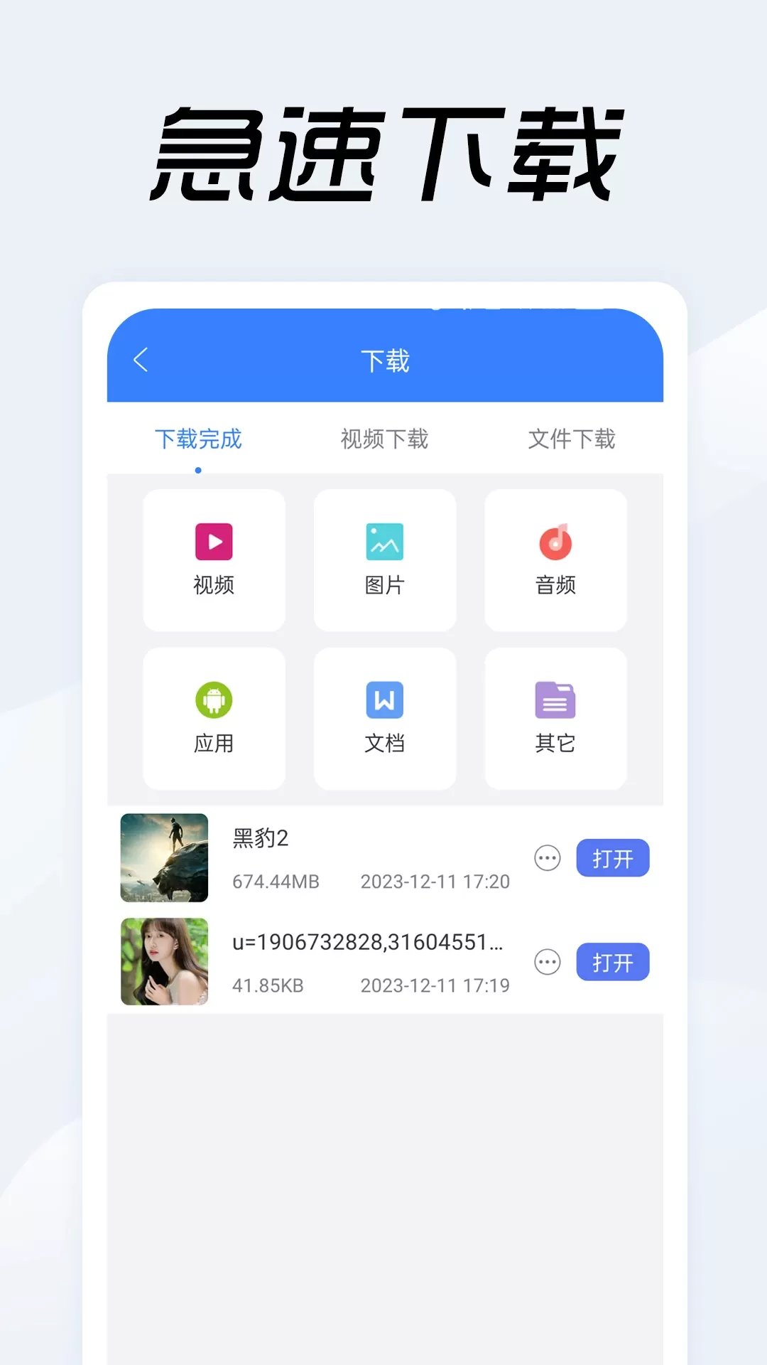 网页视频大师官网版旧版本图3