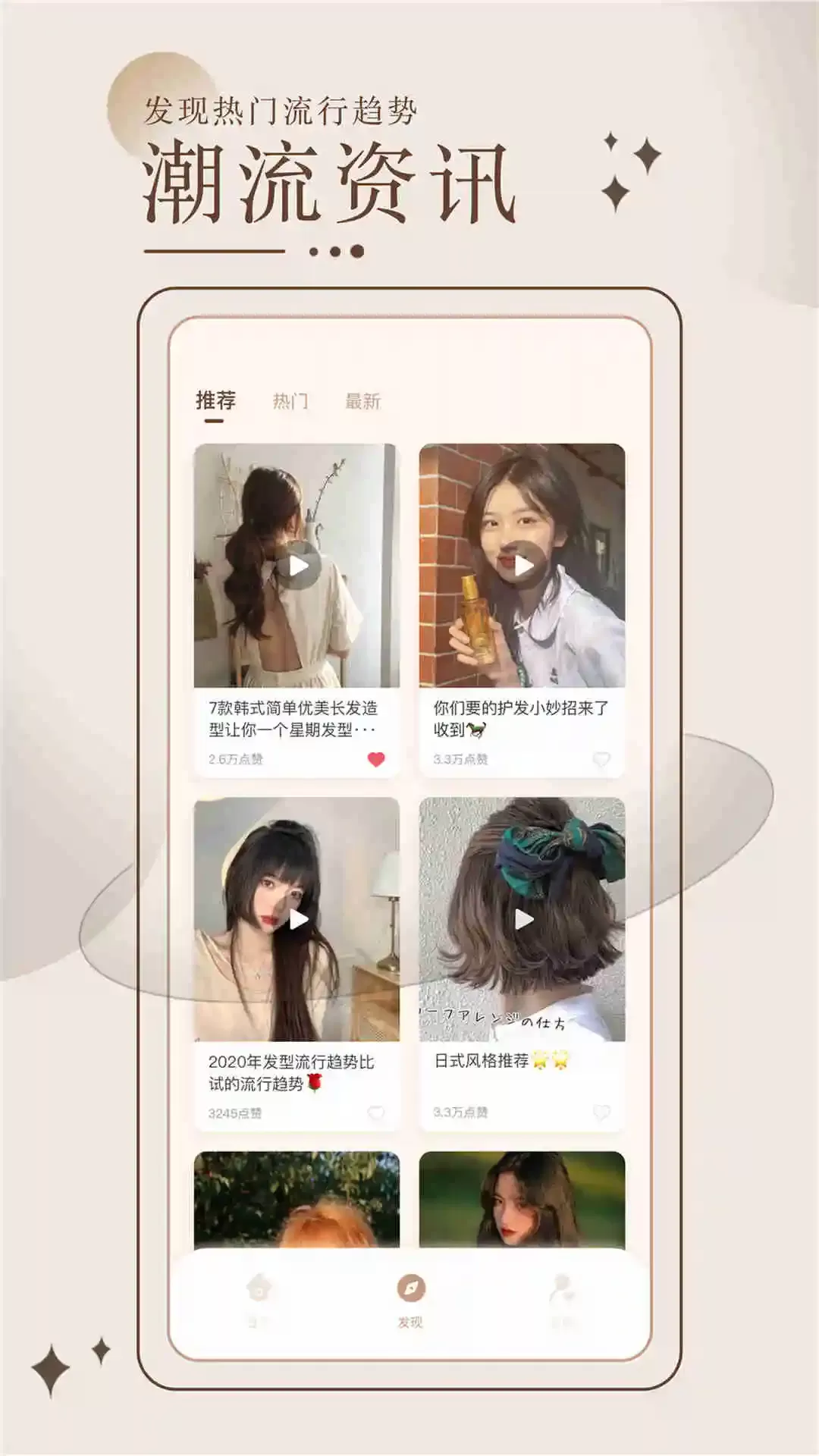 换发型测脸型app最新版图4