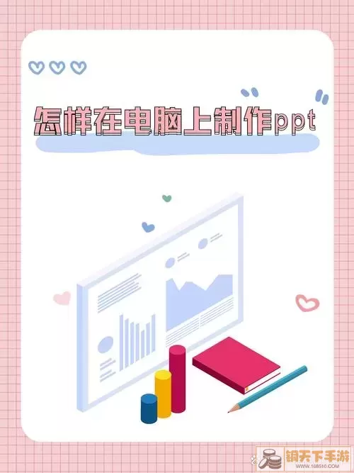 PowerPoint模板示例