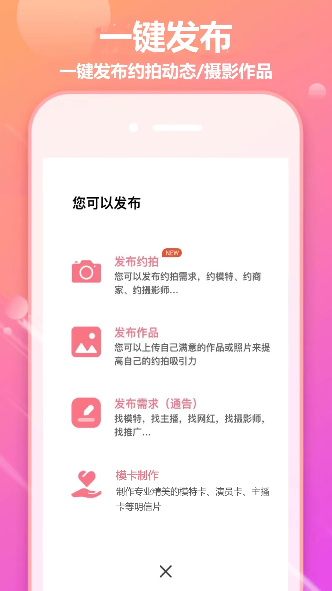 对椒约拍官网版最新图3