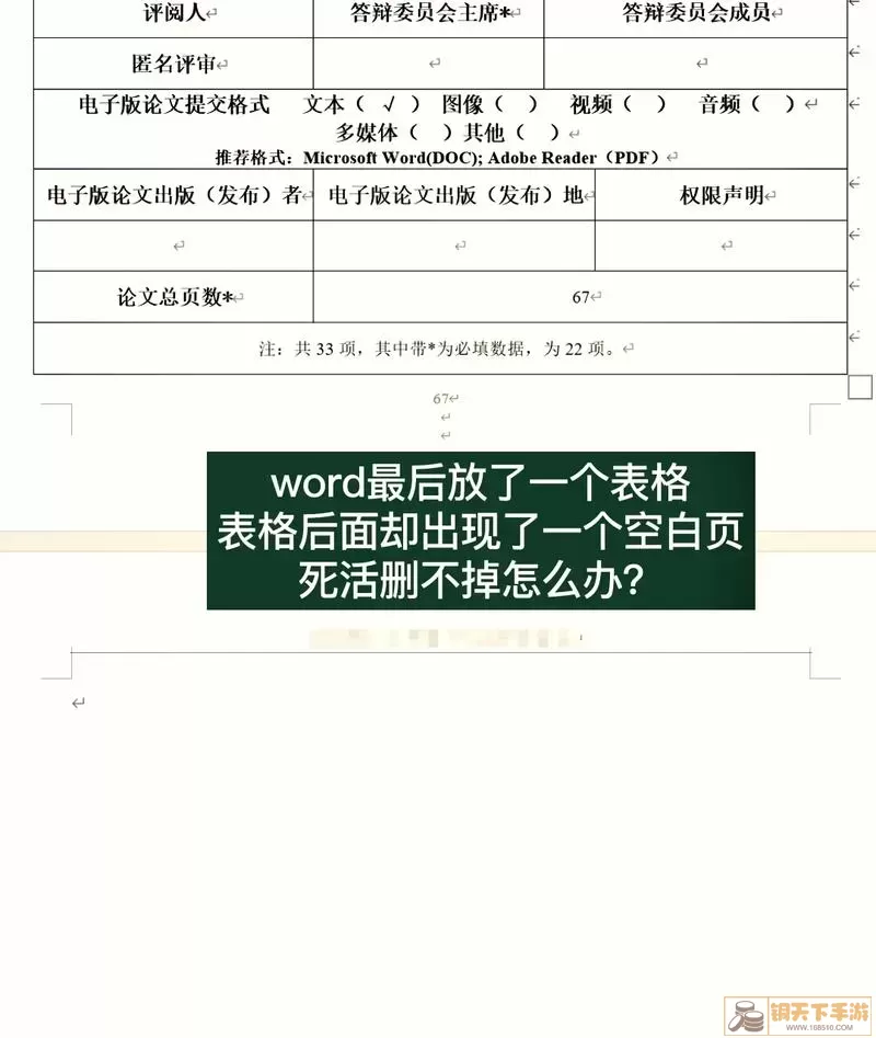 Word文档示例