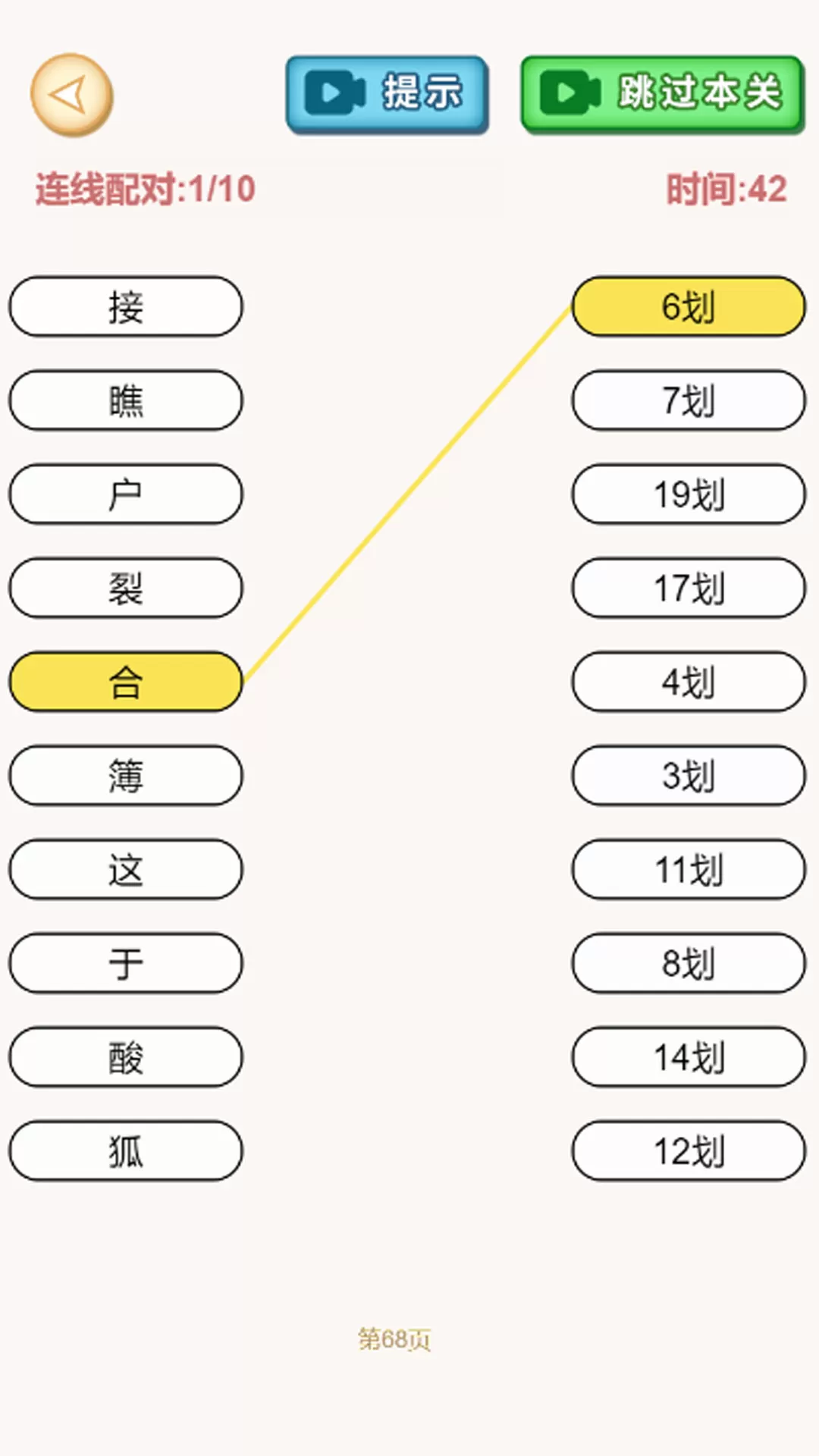 文字找不同原版下载图2