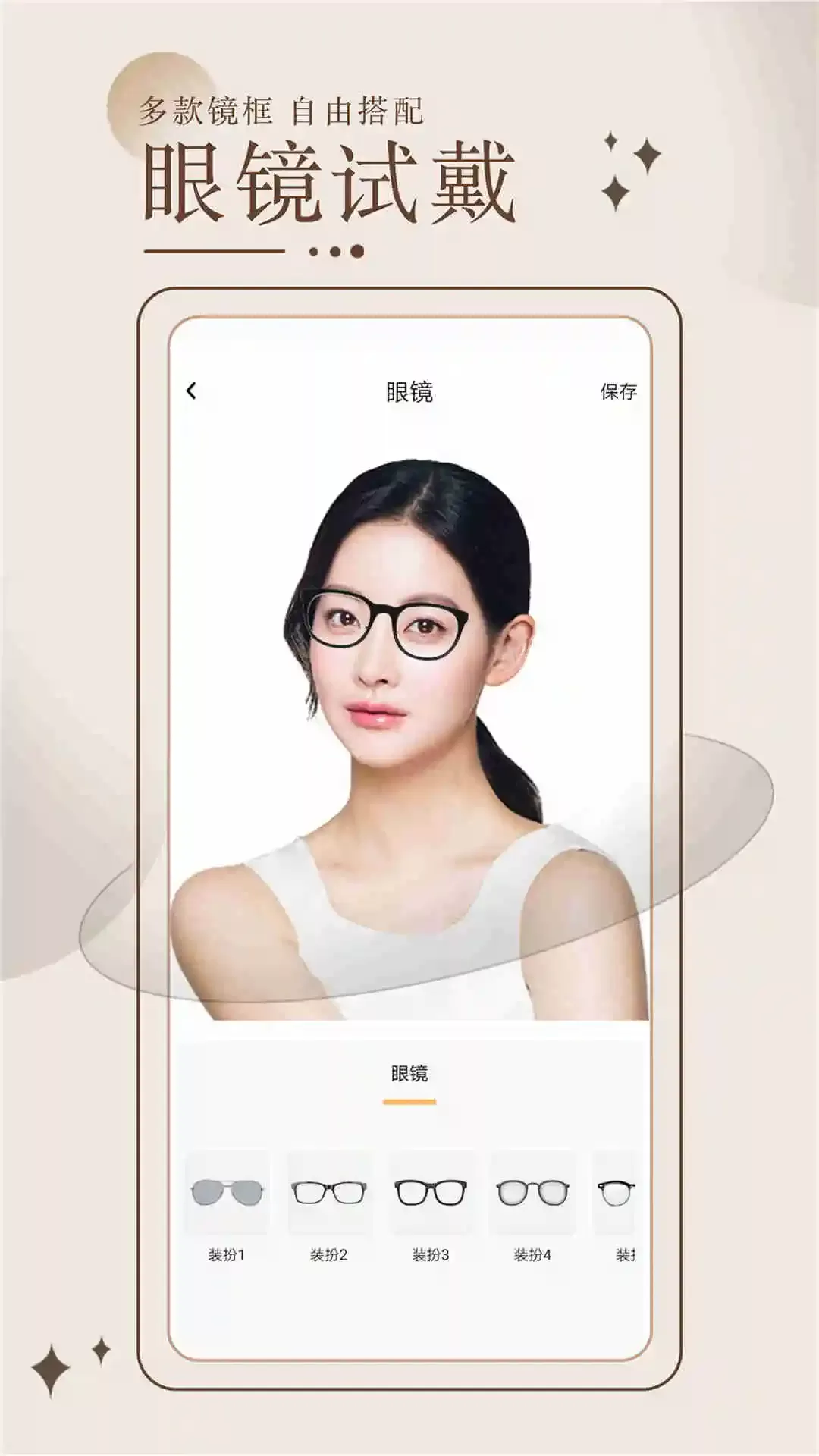 换发型测脸型app最新版图3