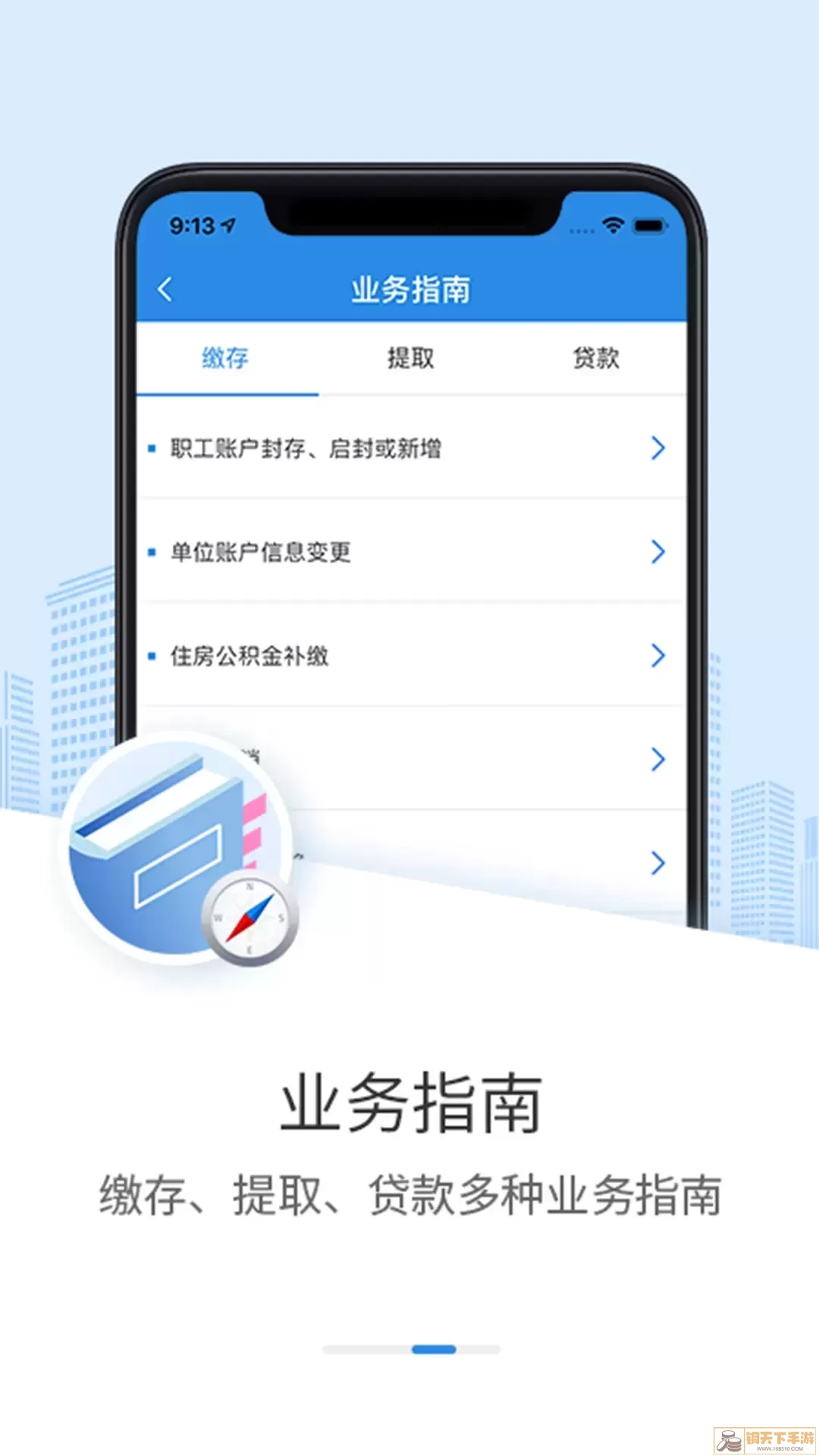 邢台公积金官网版app