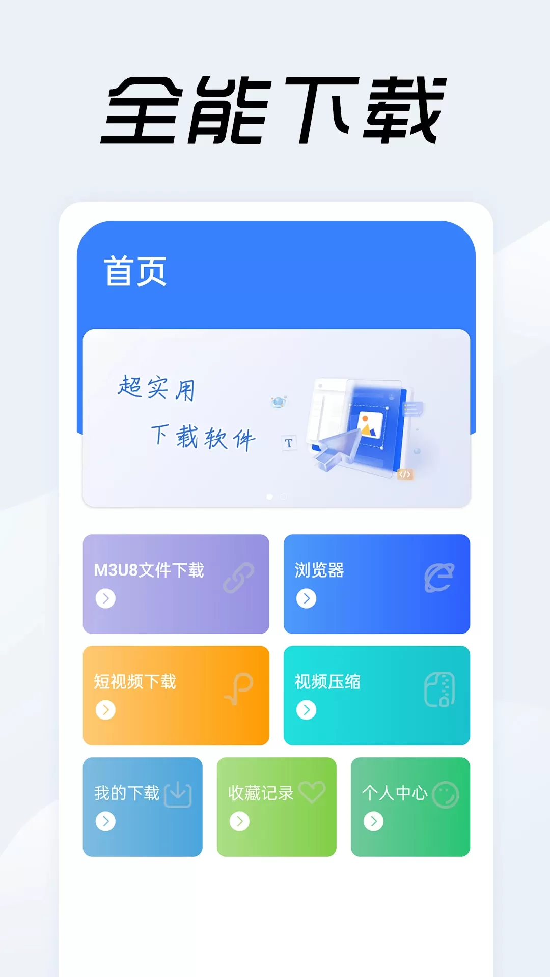 网页视频大师官网版旧版本图0