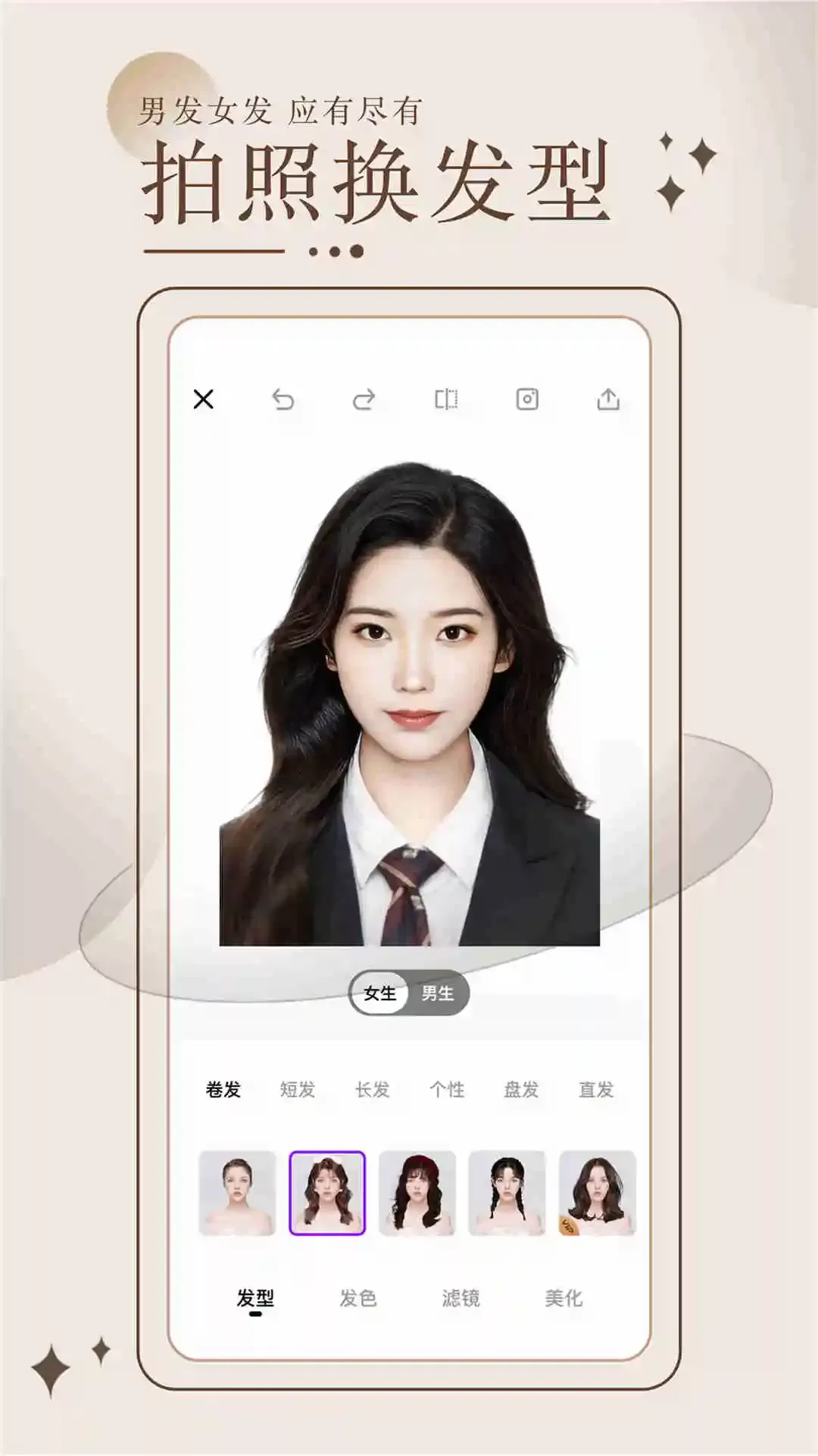 换发型测脸型app最新版图0