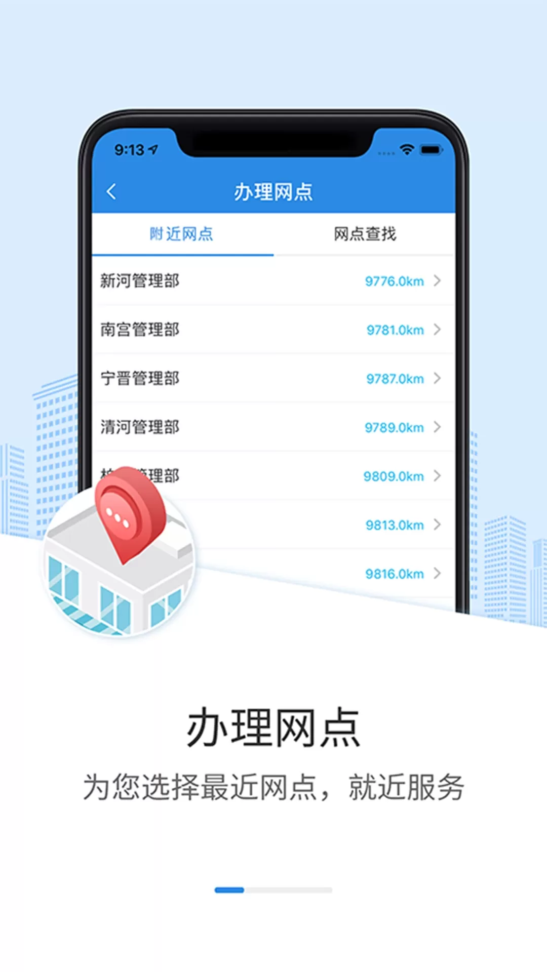 邢台公积金官网版app图0