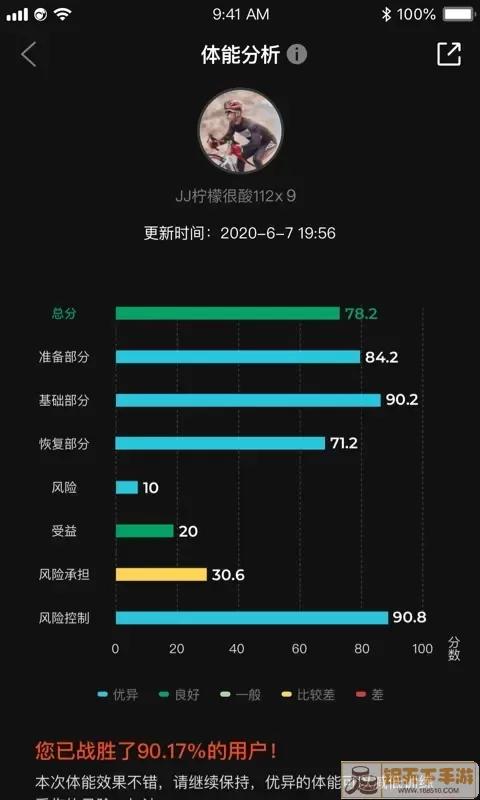 如骏运动2024最新版