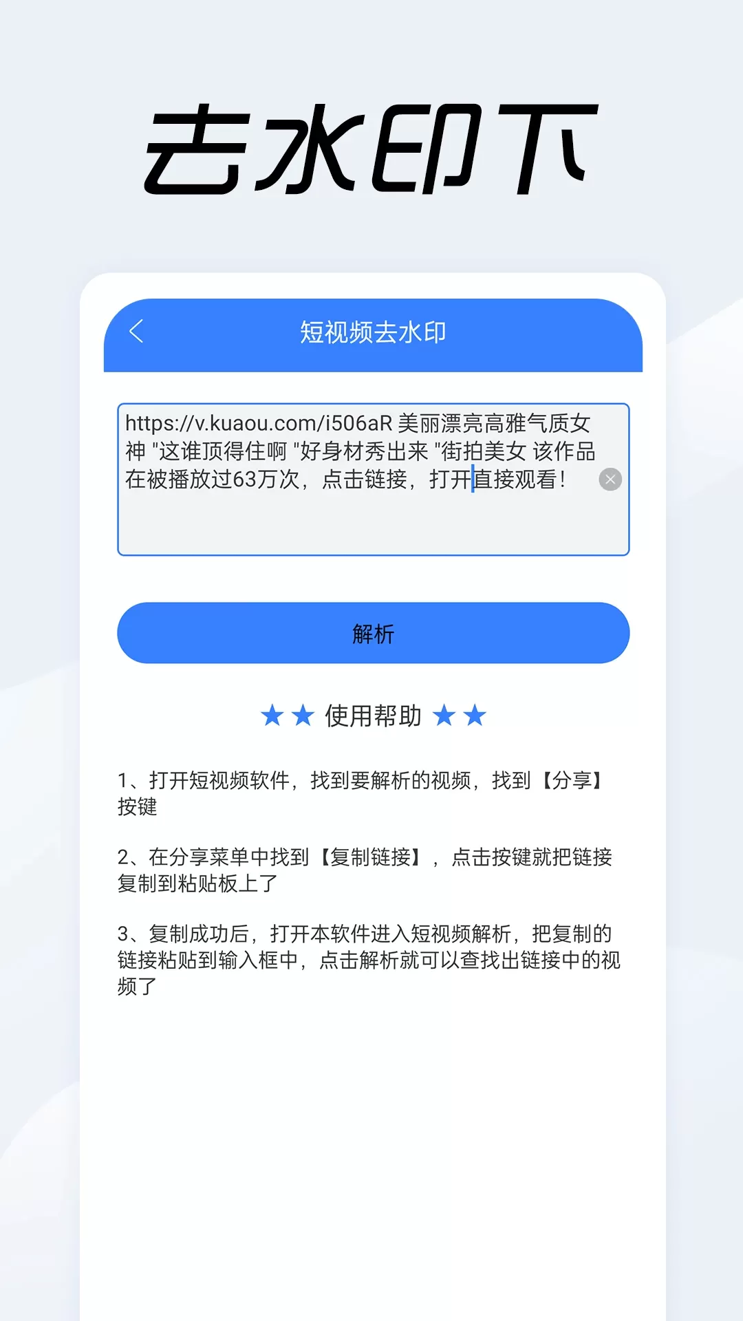 网页视频大师官网版旧版本图2