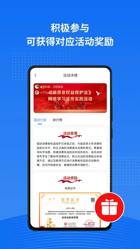 实践星球下载app图2