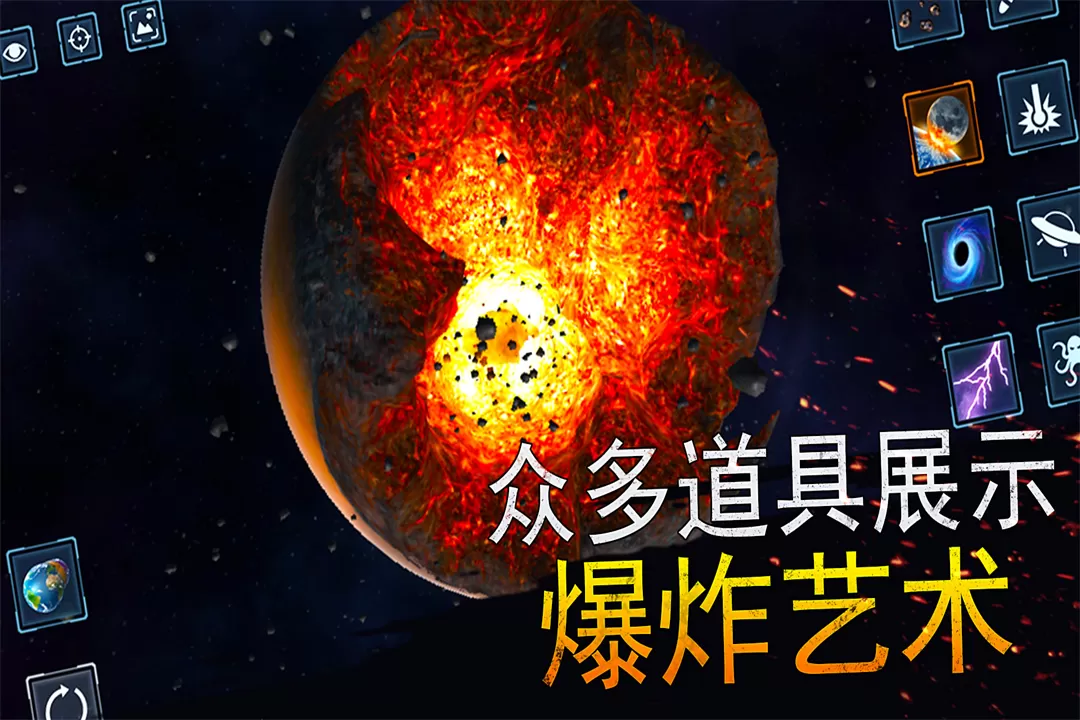 模拟星球大作战官方版下载图3