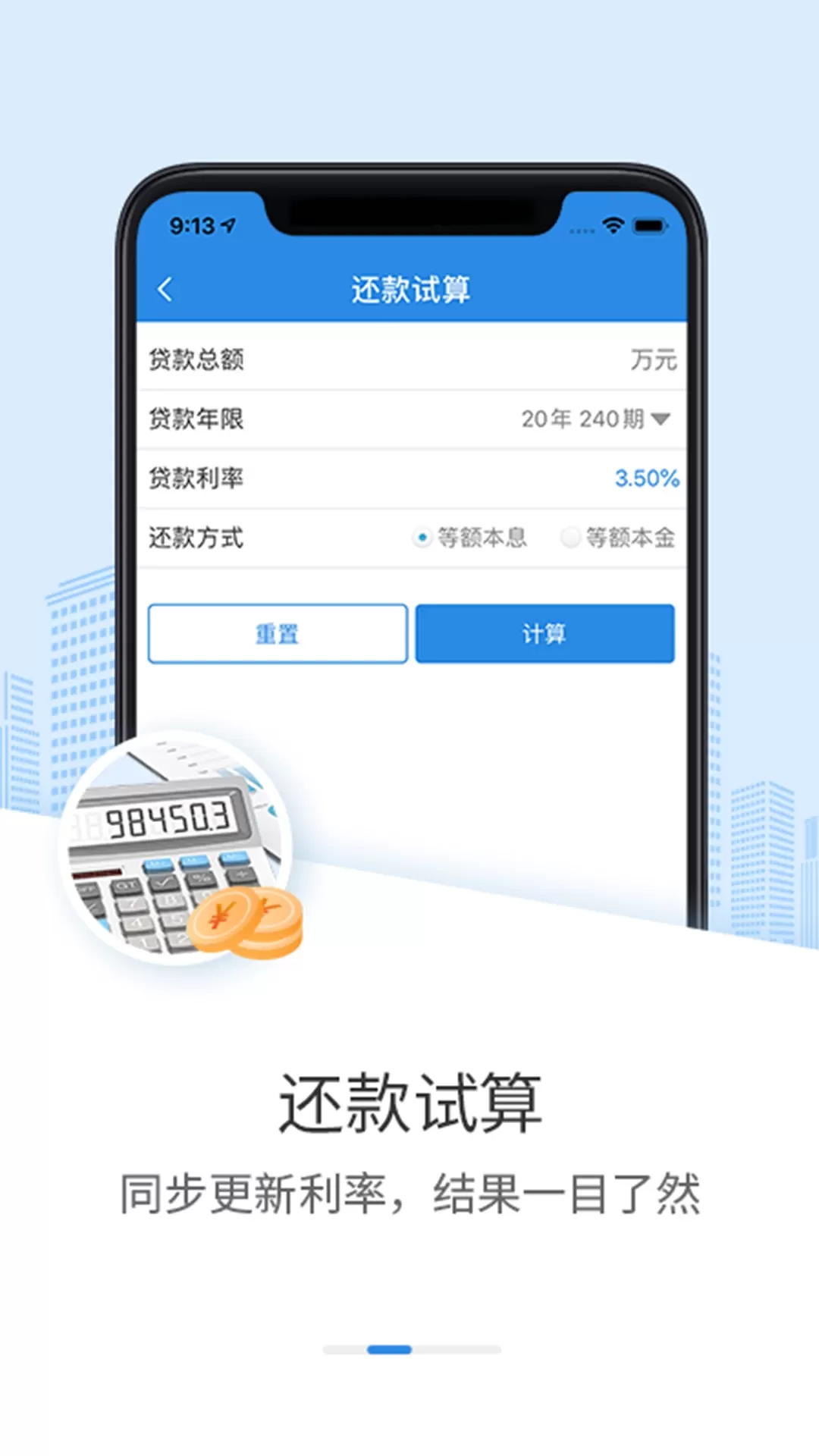 邢台公积金官网版app图1