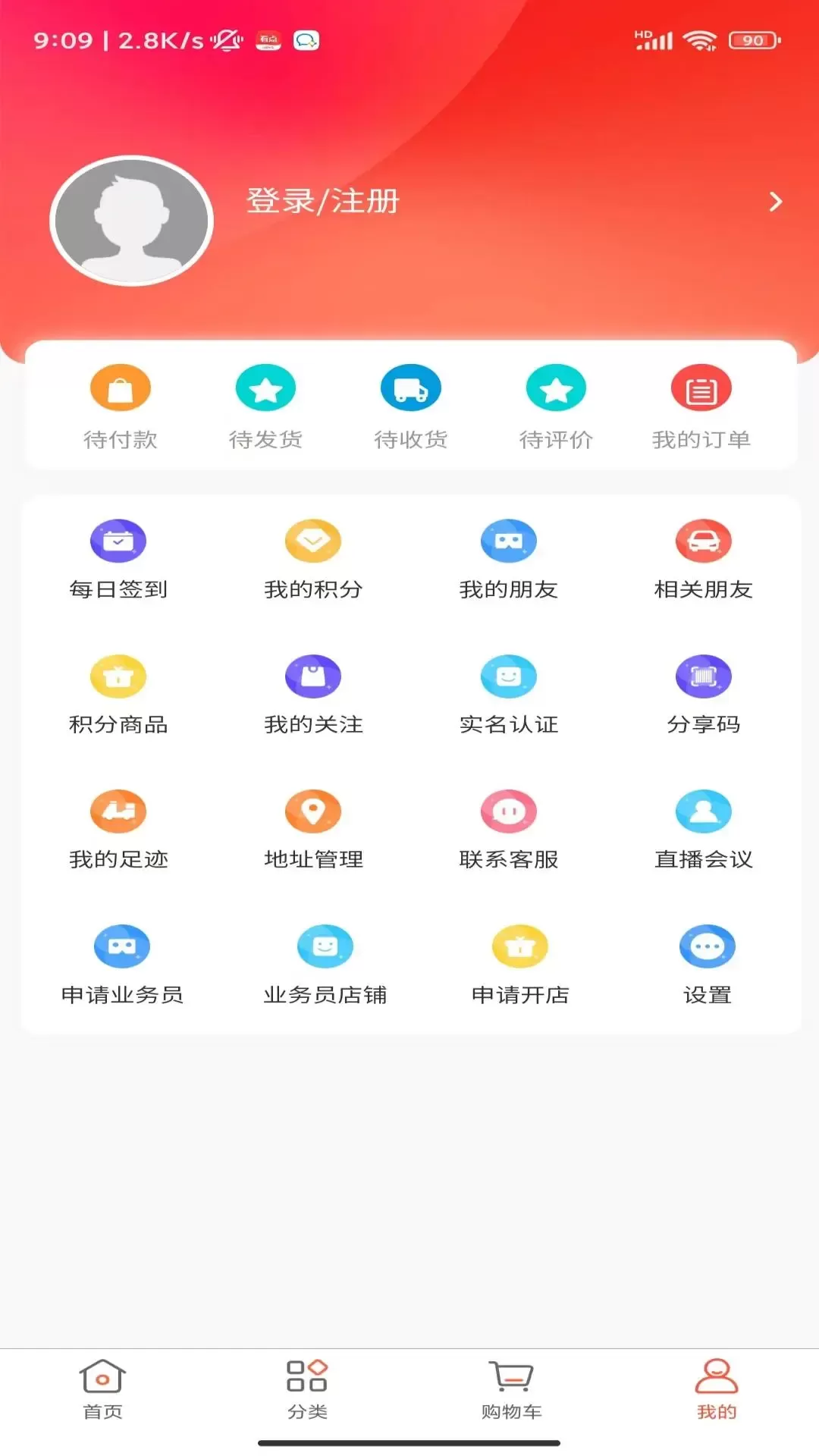 绿添官方版下载图4