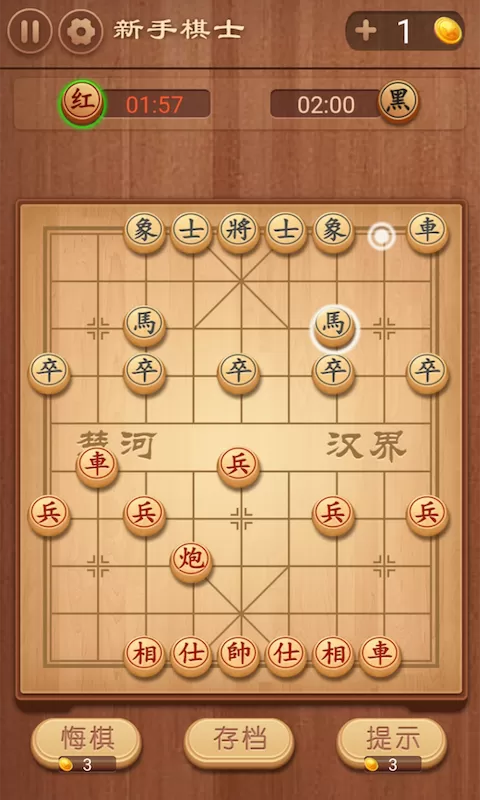 大师象棋下载免费图1