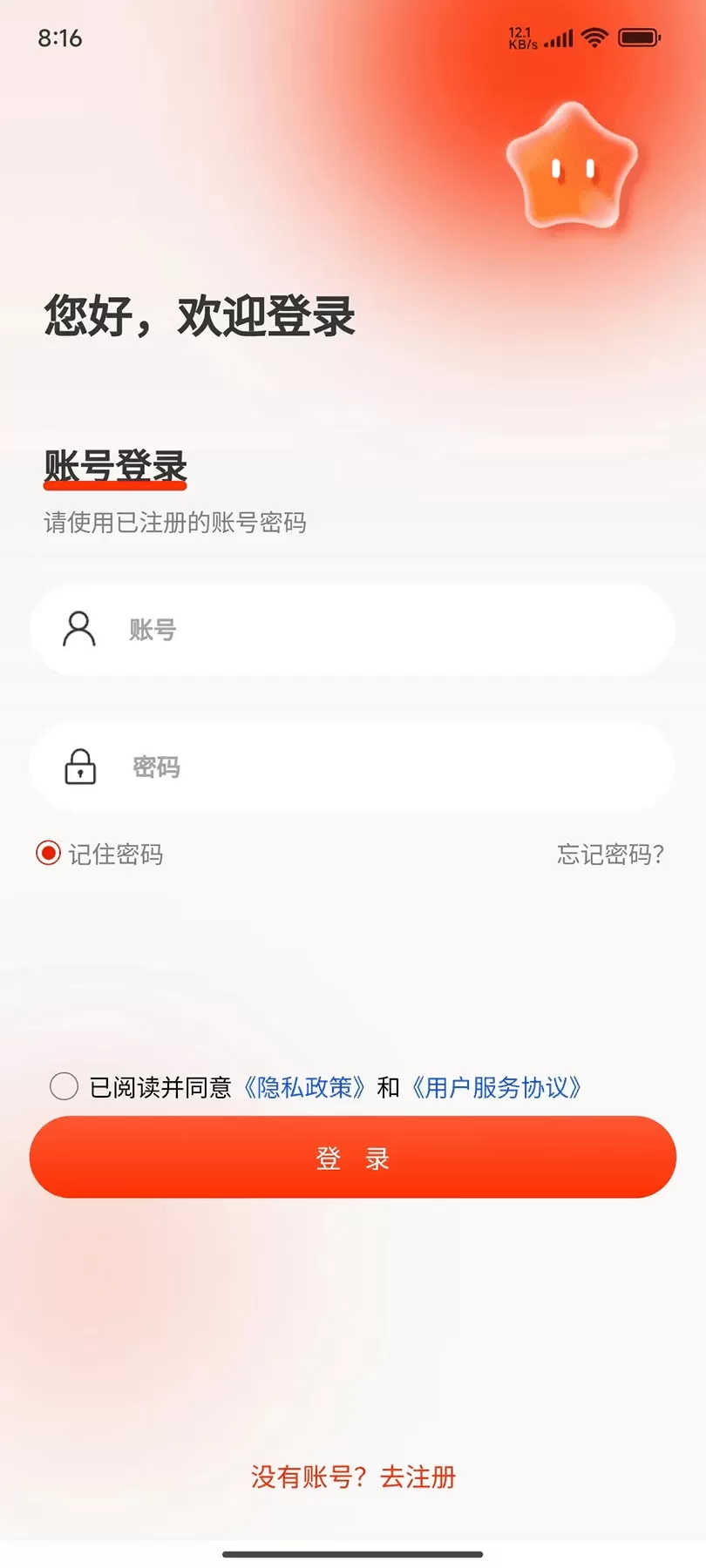 首信商城下载最新版图0