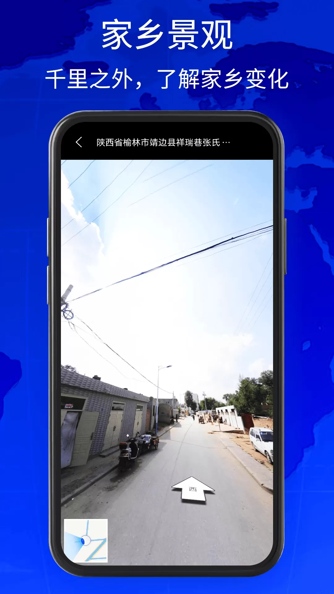 奥维3D卫星地图下载手机版图2