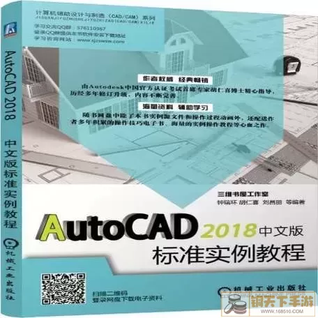 AutoCAD界面示例/