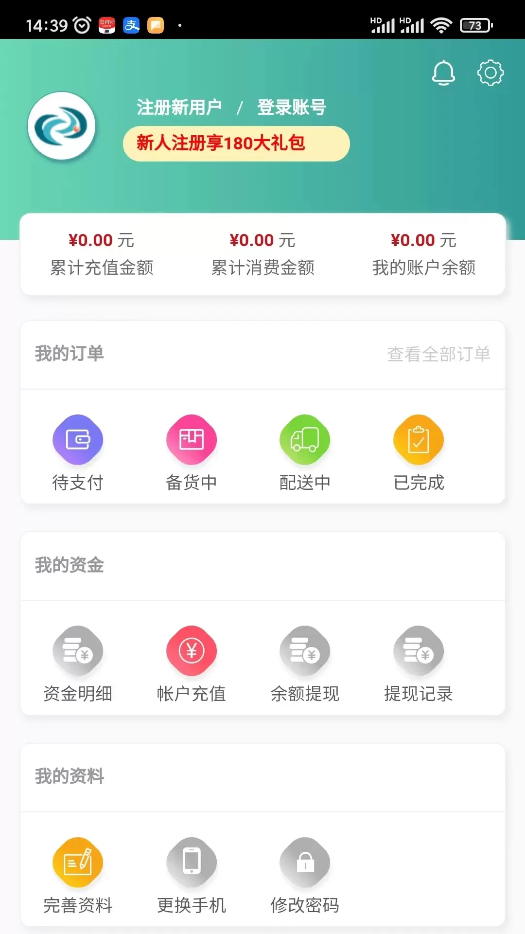 法和药业网电子商务交易官网版最新图3