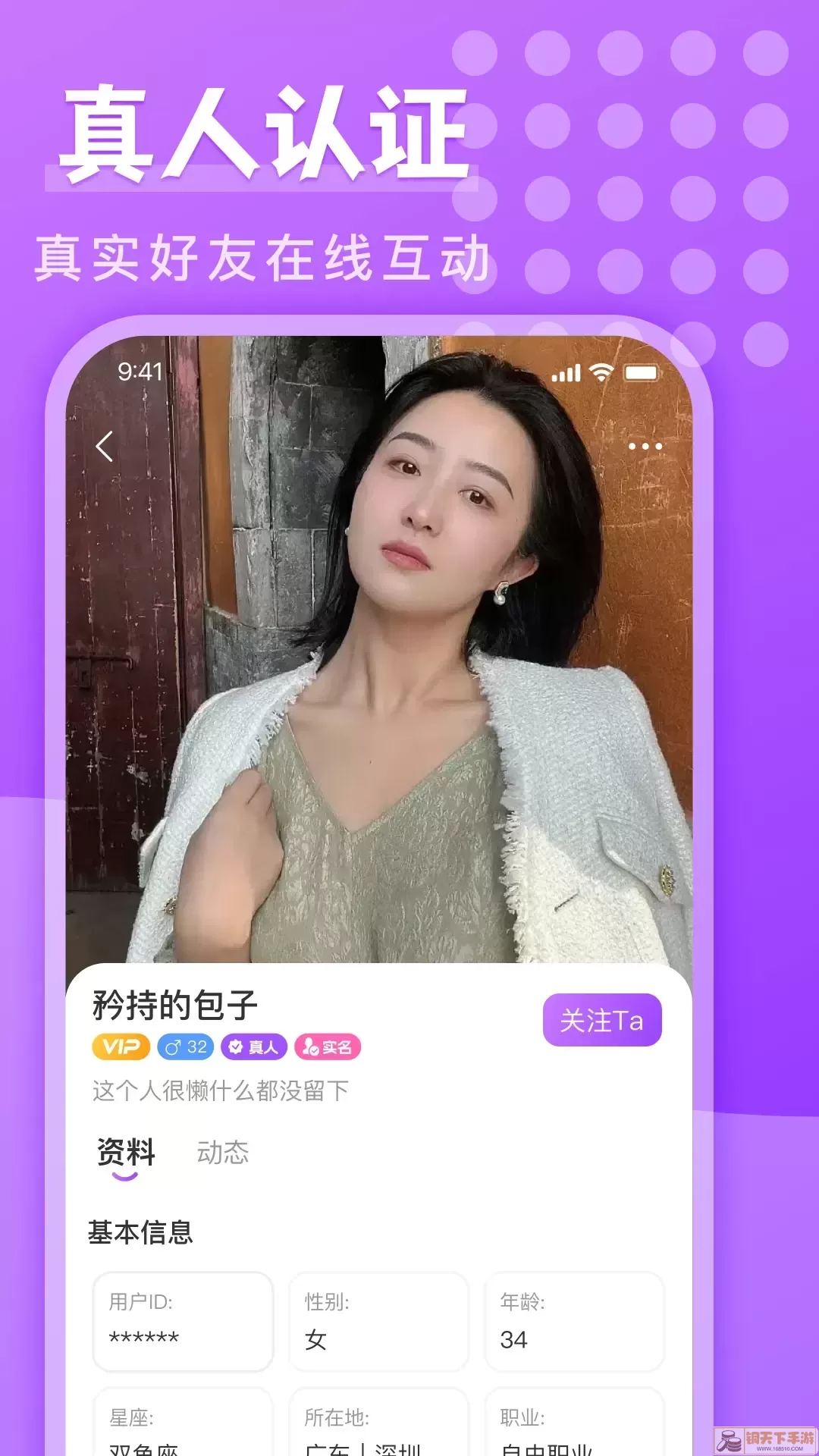 嘉缘下载手机版