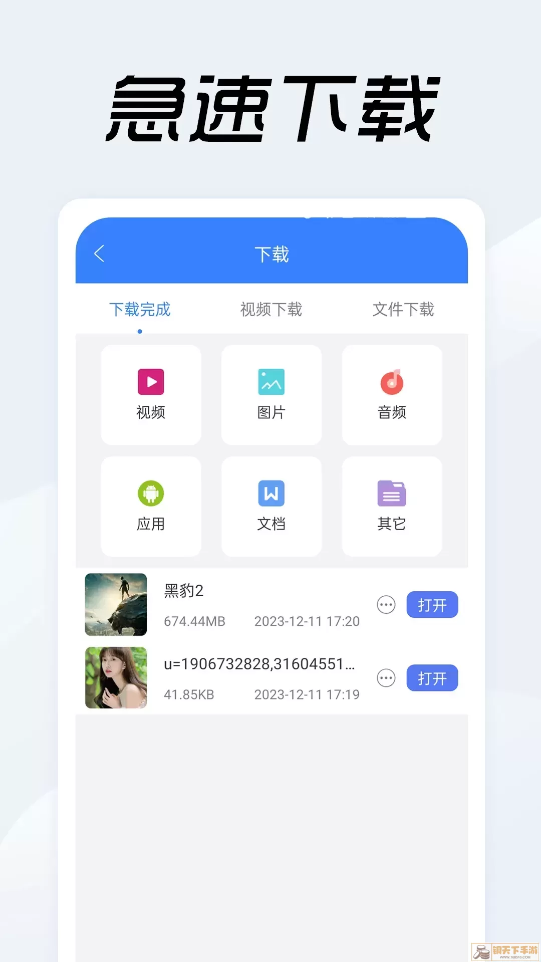 网页视频大师官网版旧版本