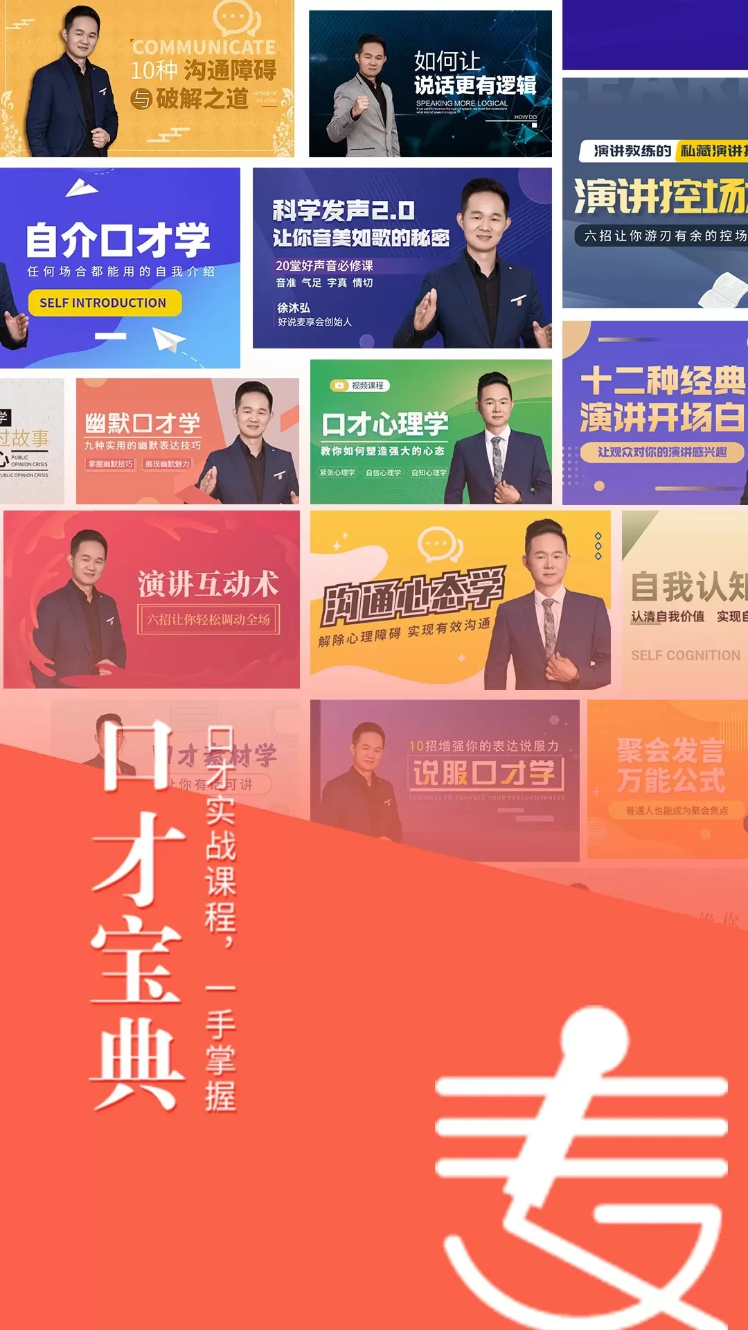 麦享会官网版手机版图3