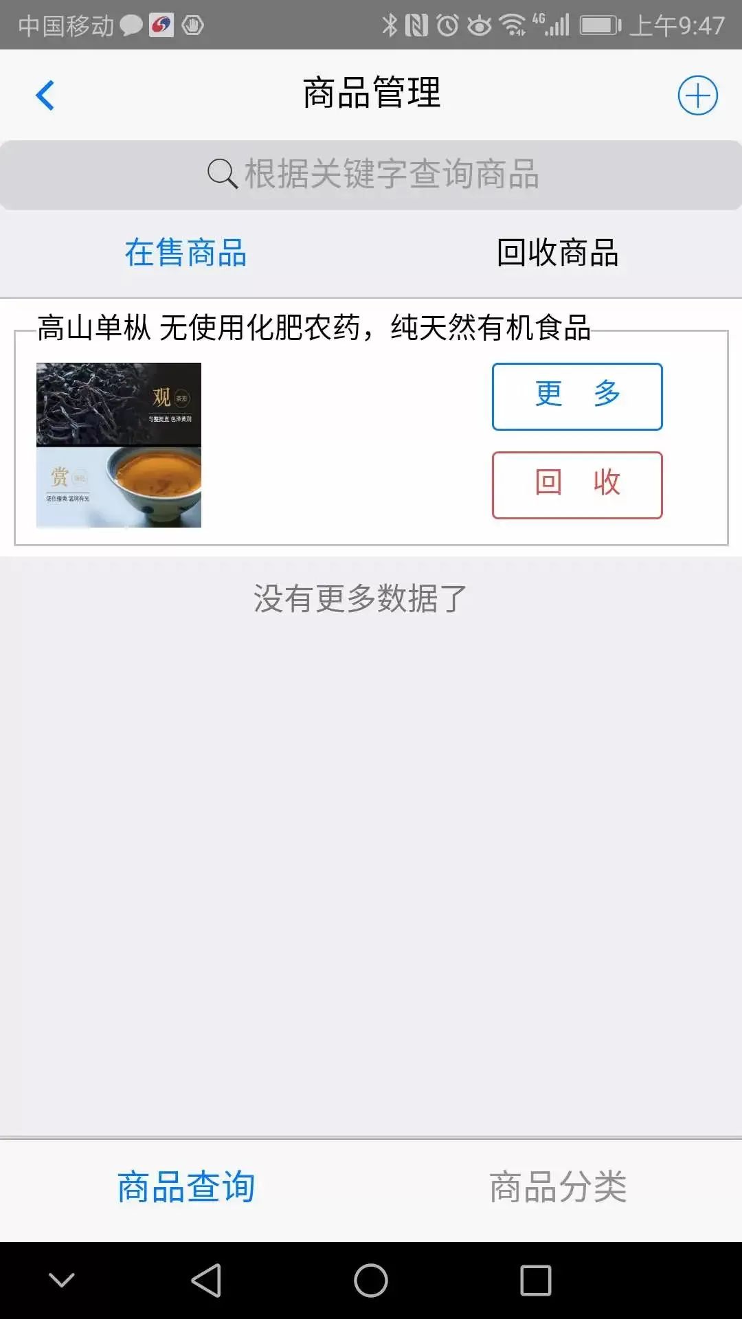 立德信商家官网版app图1