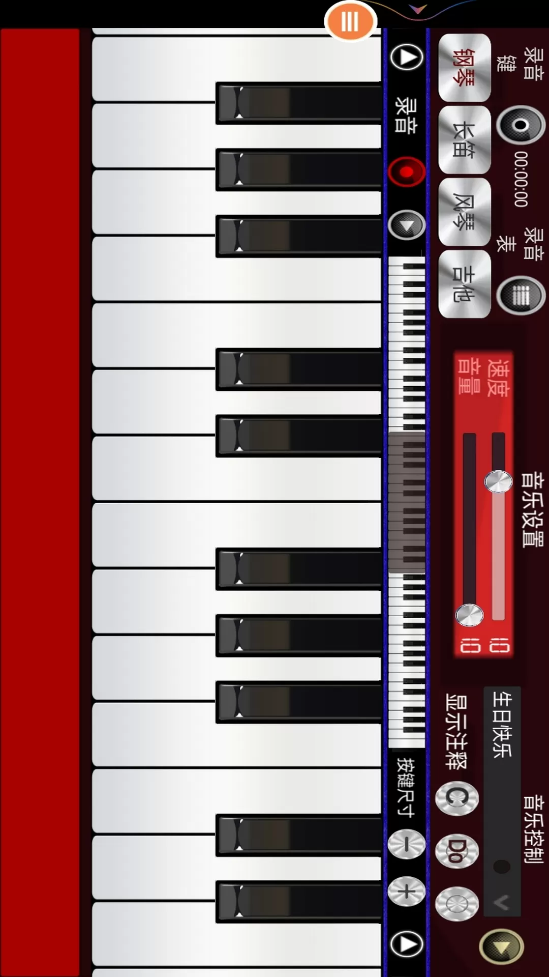 钢琴模拟器官方下载图1