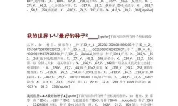 我的世界35个种子大全2023（我的世界35个种子大全）