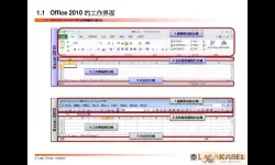 office2010与office2003的区别（office2010和office2007哪个好用）