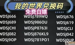 我的世界1200钻石大礼包领取（我的世界1200钻石大礼包领取_兑换码_18183发号中心）