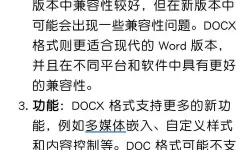 docx文件用什么打开手机（doc文件怎么打开手机）