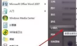 office2010word打开出现配置进度（office2010打开word提示配置进度）