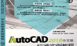 autocad2018和2020哪个好用（cad2021和2018哪个好用）