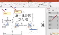 ppt怎么去掉设计模板（ppt怎么去掉设计模板的背景）