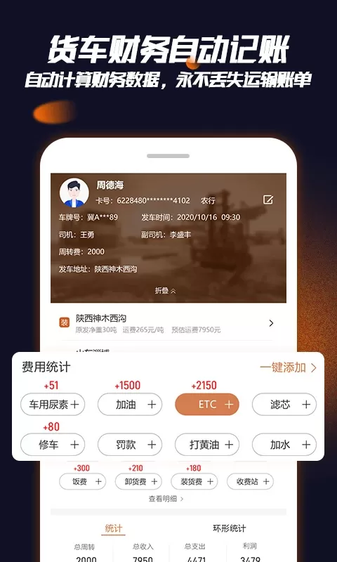 容运宝官网版手机版图1