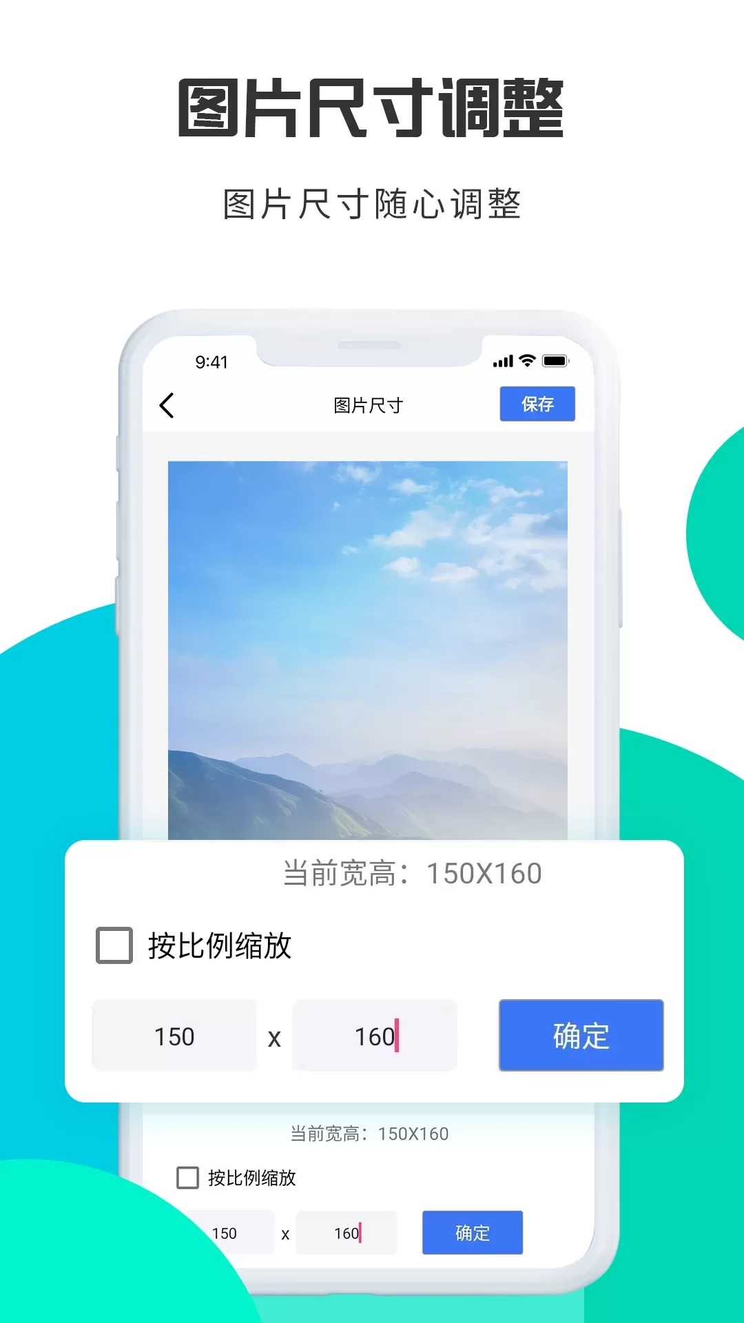 转转大师图片格式转换官网版app图3