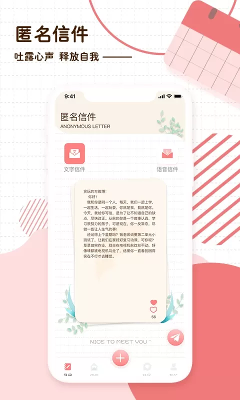 随笔日记官网版app图1