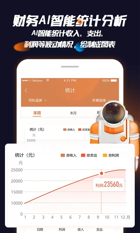 容运宝官网版手机版图3