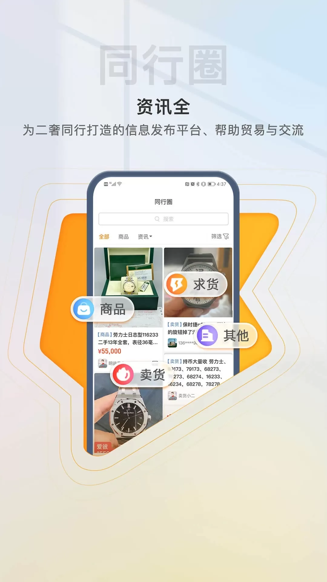 易奢堂最新版本下载图3