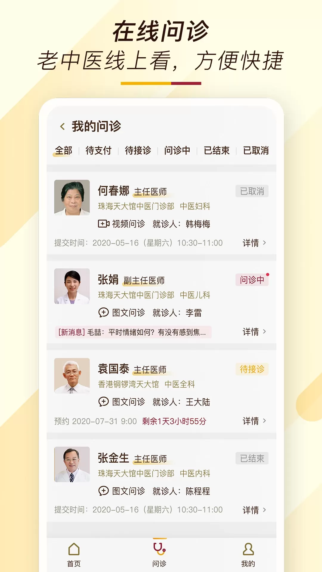 天大馆官网版app图3