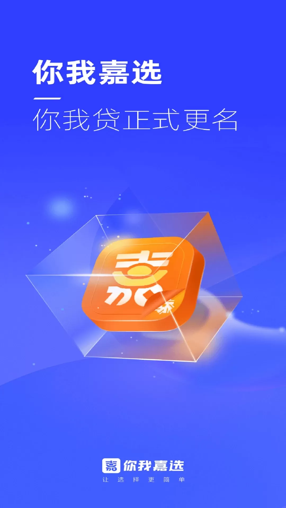 你我嘉选2024最新版图0