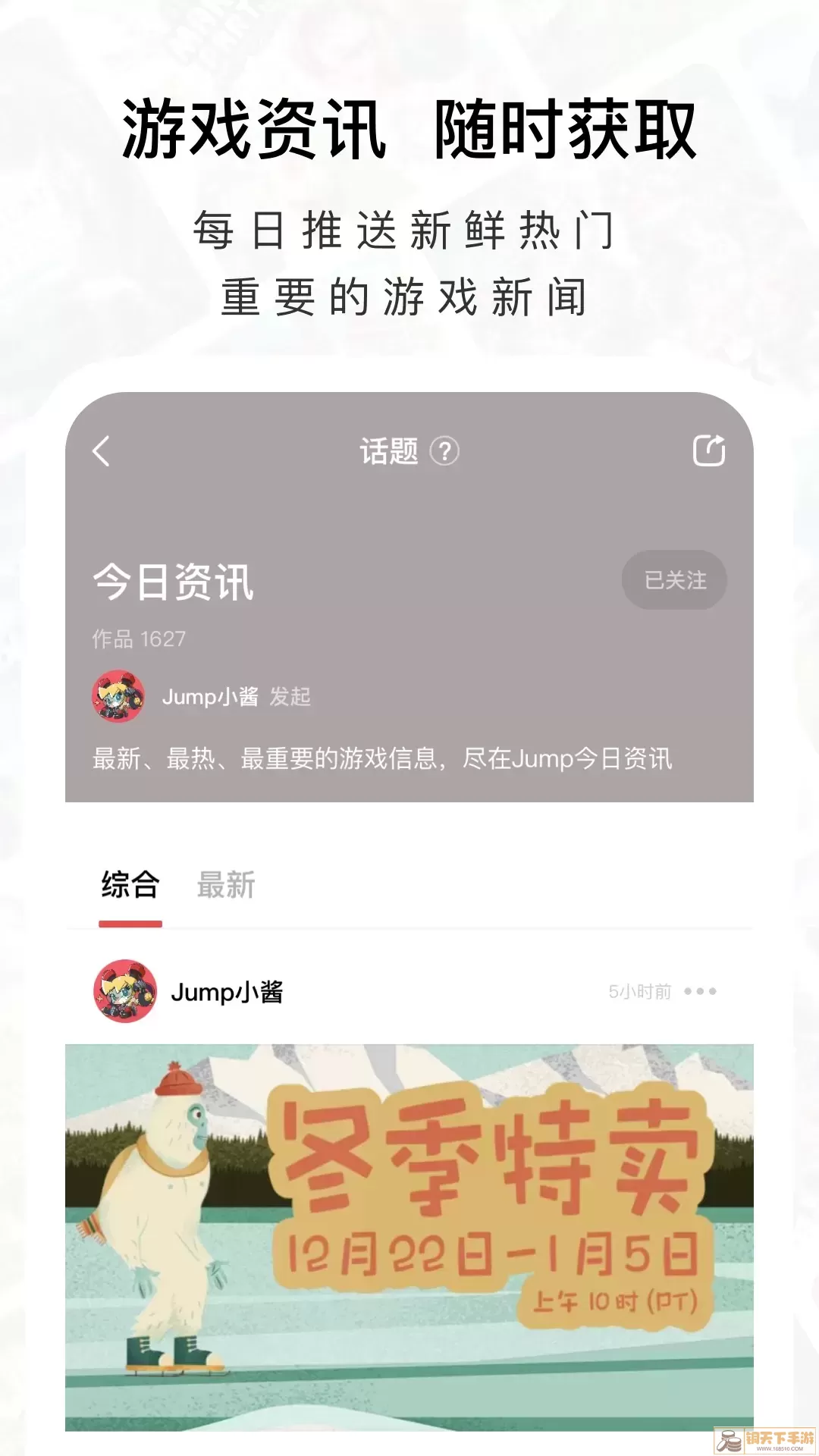 Jump软件下载