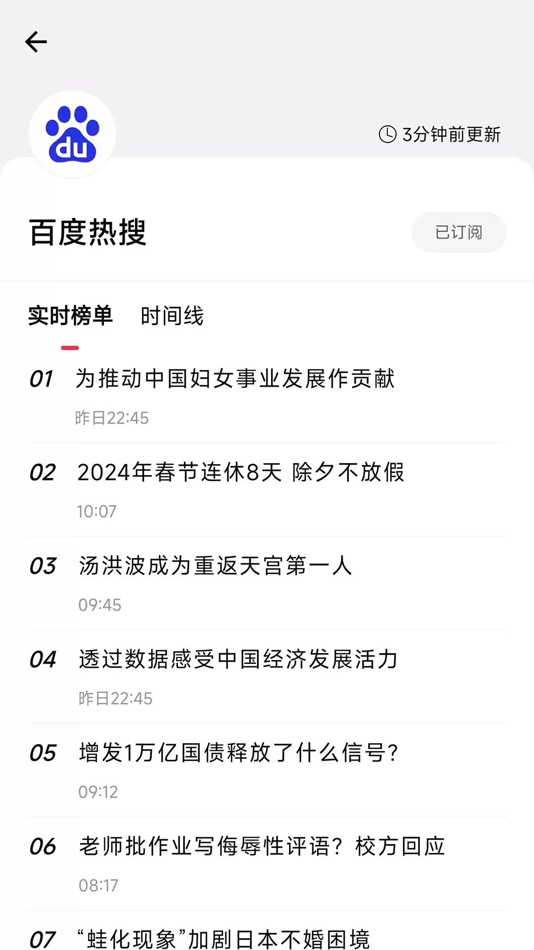 要知2024最新版图3