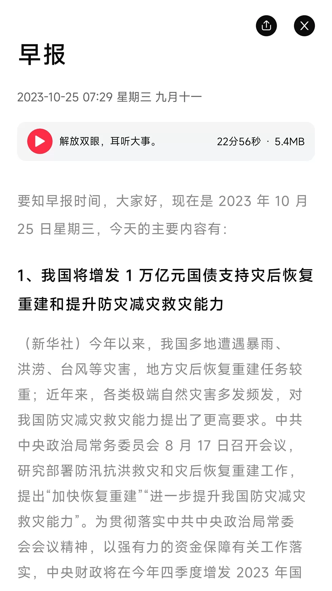 要知2024最新版图1