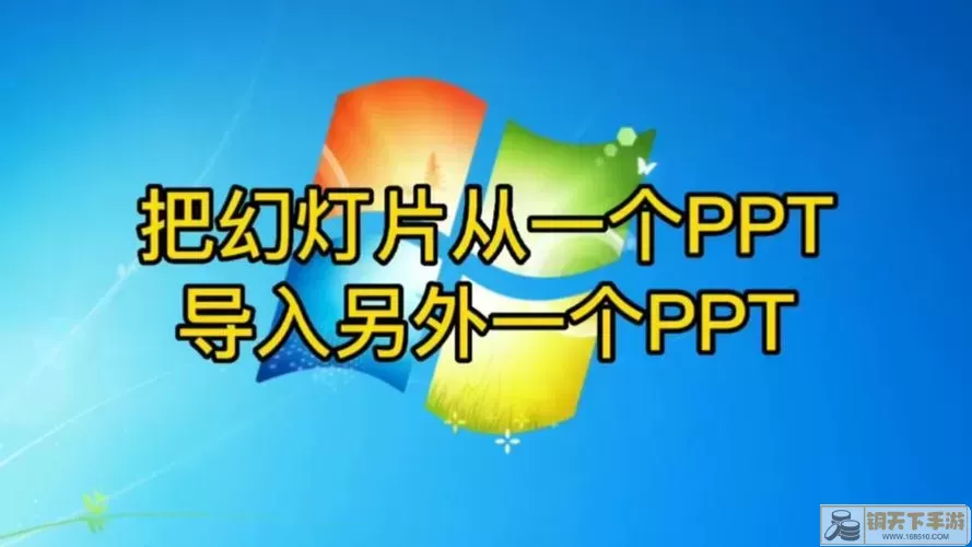 PPT内容示例